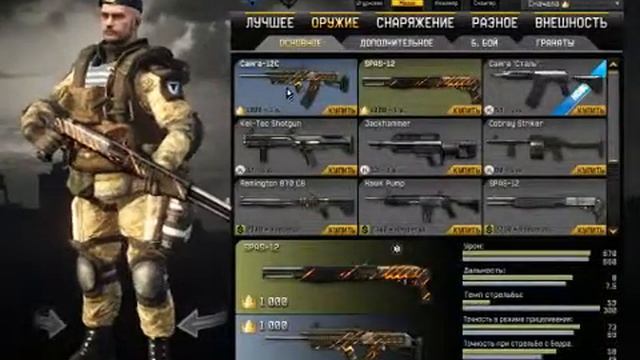 Какое-же коронное оружие лучше???   U_U