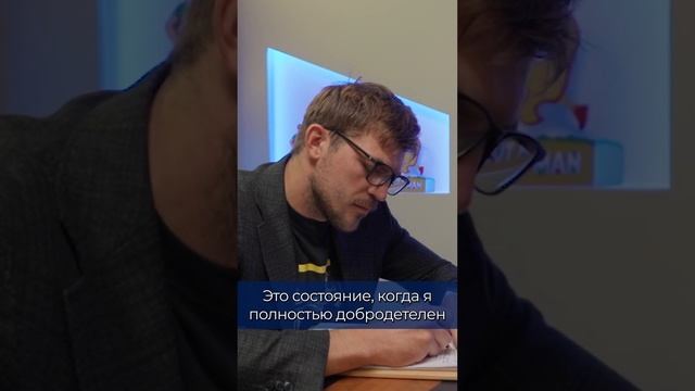 Философ-стоик Александр Саликов о том, что такое счастье смотреть онлайн