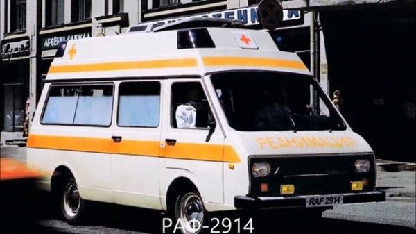 Советская скорая помощь