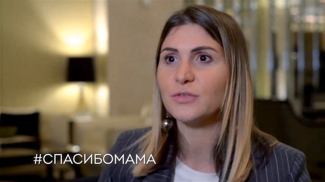 Лаура Джугелия. Спасибо, мама!
