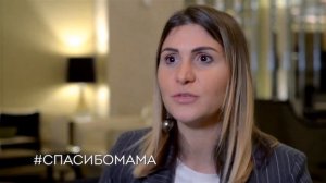 Лаура Джугелия. Спасибо, мама!