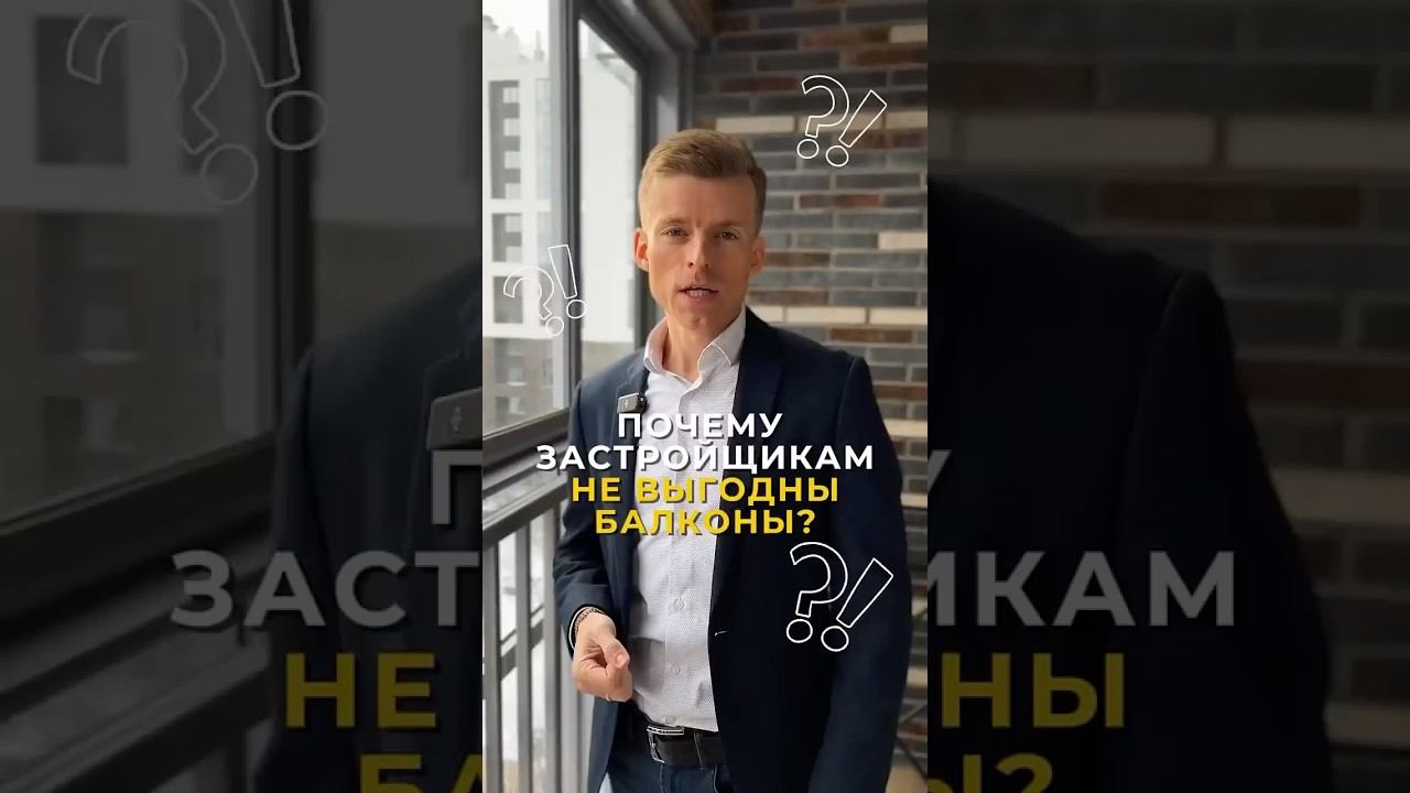 Когда будете менять квартиру или делать ремонт не забывайте про балкон