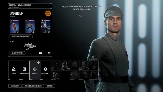 STAR WARS Battlefront II - 098 смотреть онлайн