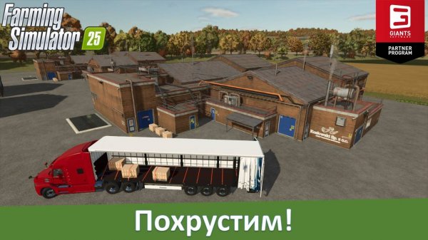 Farming Simulator 25 - Часть 18. Обзор картофелеперерабатывающего завода