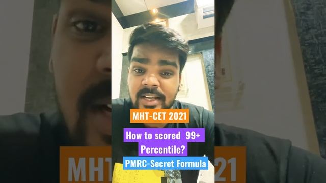 How to scored above 99 Percentile in MHT - CET 2021| Latest update of MHT-CET Maharashtra board смотреть онлайн