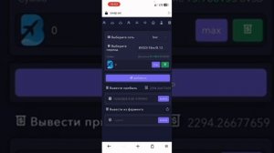 Как выводить прибыль на бирже SWAP.WS  из стейкинга в сети БСК/BSC