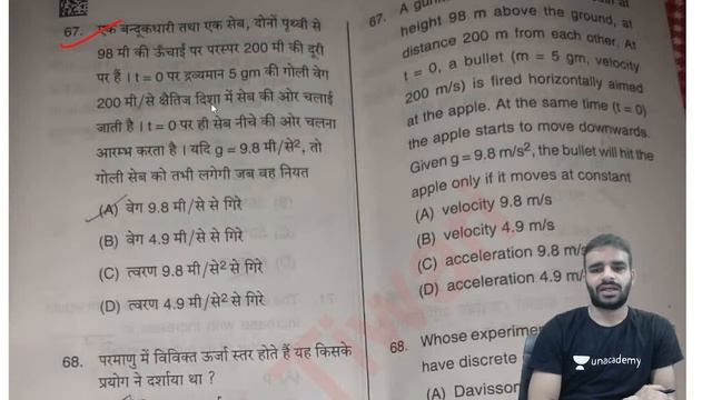 UP TGT Paper Analysis | Science | Evening Shift | Atul Tiwari | Unacademy Shiksha смотреть онлайн