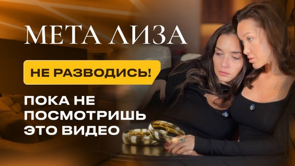 Ты развиваешься, а он застрял на одном месте. Спасать семью или выбрать себя? - Светлана Демкина