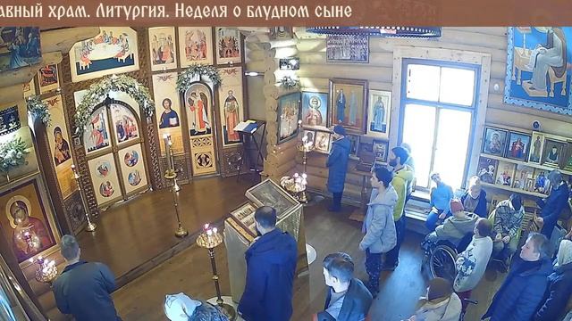 Православный храм. Литургия. Неделя о блудном сыне смотреть онлайн