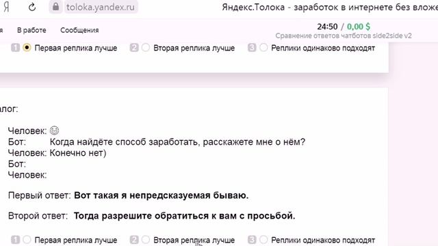 Сравнение ответов чатботов side2side v2(Joe White) смотреть онлайн