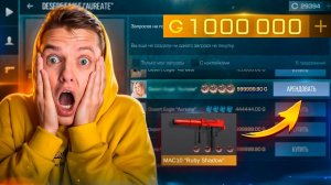 Я ПРОСТО В ШОКЕ🤯ЛЯМ ГОЛДЫ НА АРЕНДЕ СКИНОВ