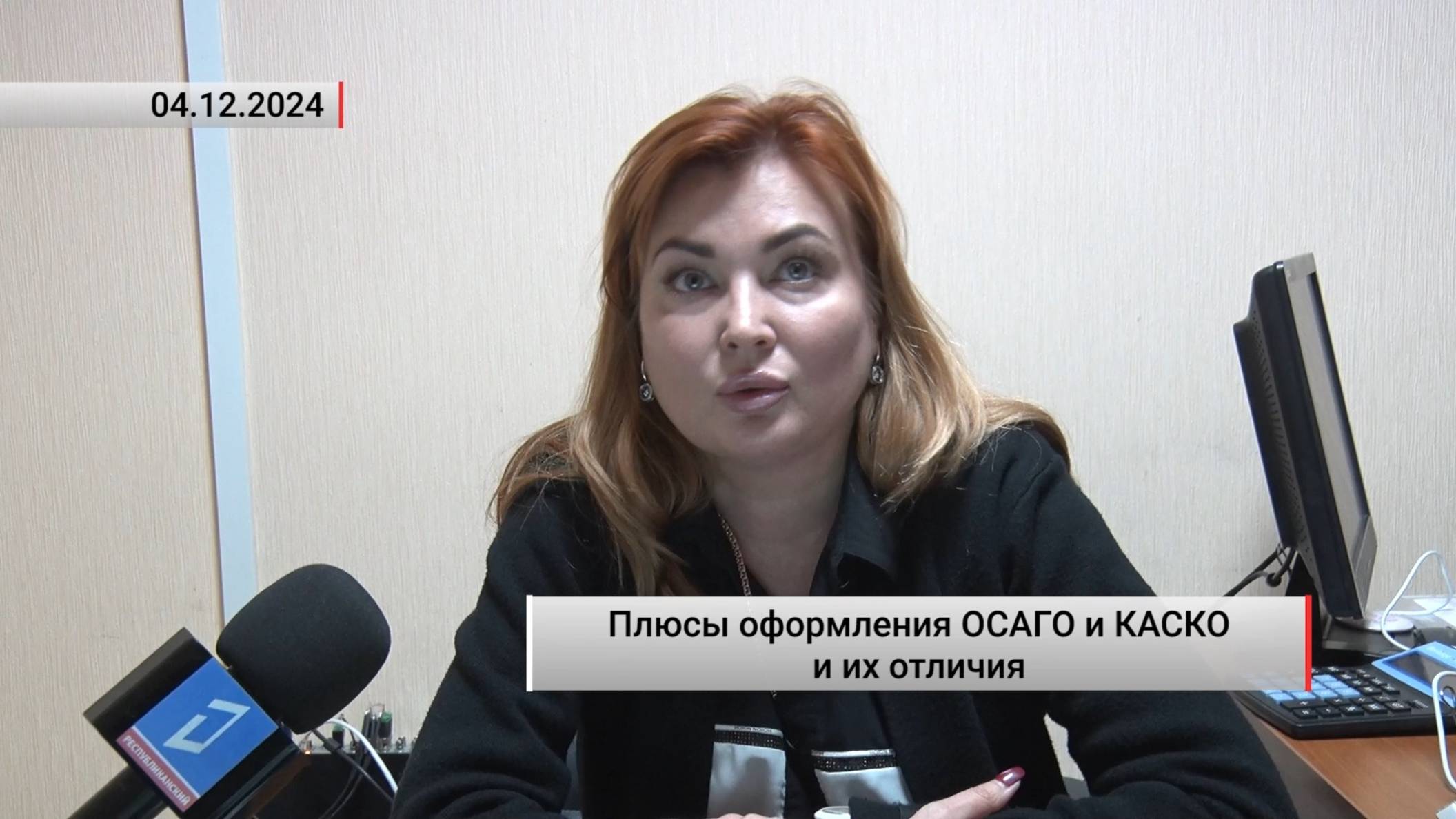 Плюсы оформления ОСАГО и КАСКО и их отличия. Актуально. 04.12.2024 смотреть онлайн