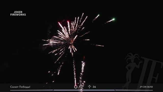 Салютная установка «Салют Победы» JF C30-36/02 от Joker Fireworks | Джокер Фейерверки смотреть онлайн