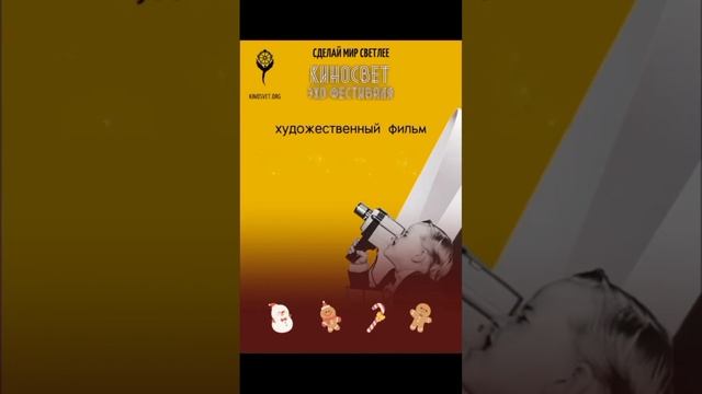 Эхо фестиваля. Да святитится Имя Твоё.