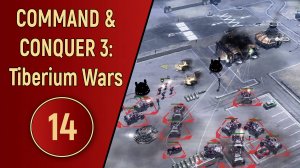 ПРОХОЖДЕНИЕ C&C 3 TIBERIUM WARS - ЧАСТЬ 14