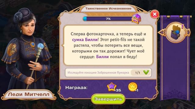 Легенды Элдричвуда Глава 1 Таинственное исчезновение Часть 1 Поиски Билли Crooto смотреть онлайн