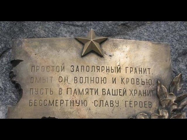 Война за Полярным Кругом 1941 - 1944 гг. смотреть онлайн