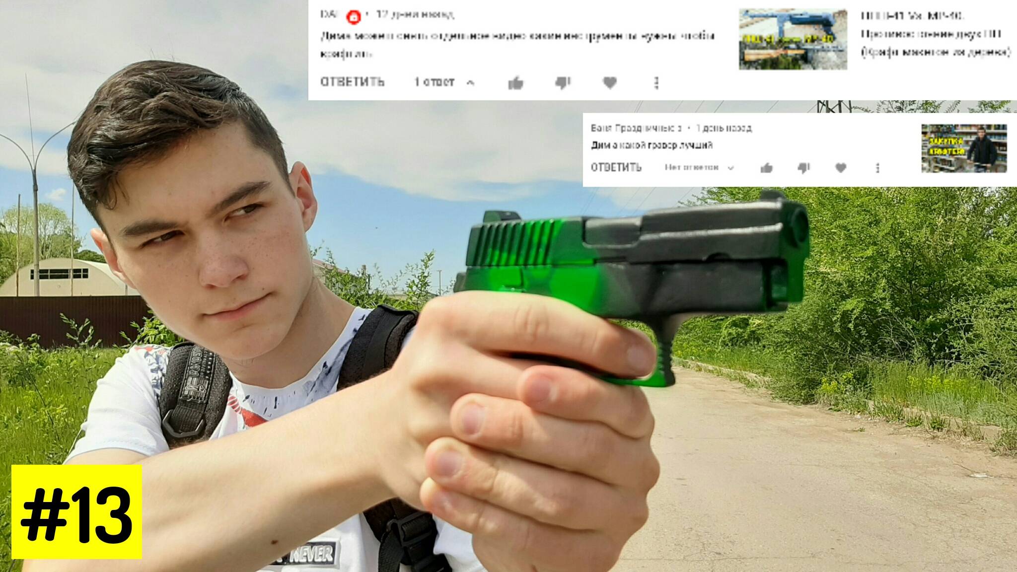 Отвечаю на Комментарии Подписчиков [Ответы на Вопросы #13] смотреть онлайн