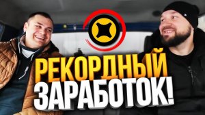 Яндекс Грузовой 2 Грузчика - Рекордный Заработок! Смена 12 Часов!