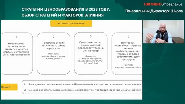 Стратегии ценообразования в 2023 году: обзор стратегий и факторов влияния.