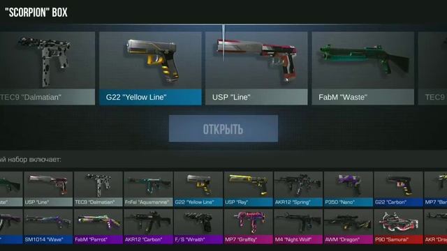 Открыл 11 Scorpion box. Standoff2 0.13.4 смотреть онлайн