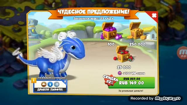 Легенды Дракономании #5 самая длинная серия! смотреть онлайн