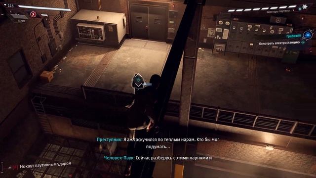 Прохождение Spider-Man: Miles Morales — Часть 2: Общий сбор смотреть онлайн