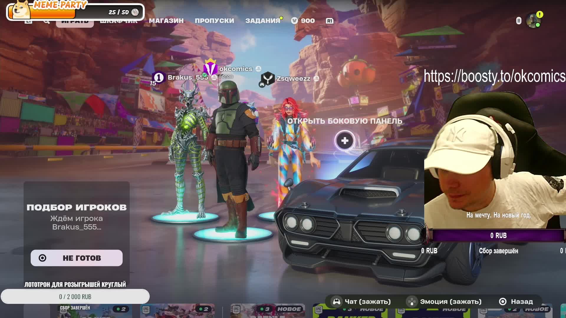 Fortnite - Battle Royale: Chapter 6 Season 1 Gameplay смотреть онлайн