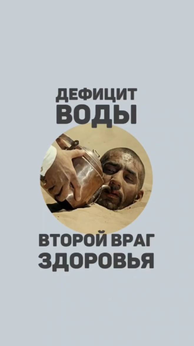 Второй враг здоровья - обезвоживание смотреть онлайн