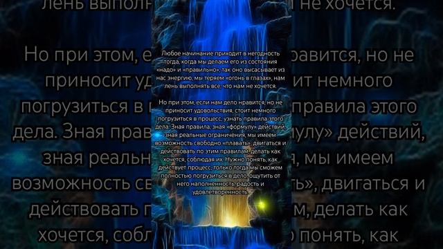 Старалась выразить словами свои наблюдения, которые помогают получить удовольствие от любого дела✨ смотреть онлайн