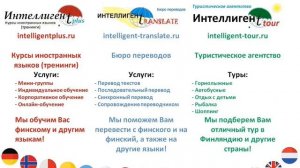 Что вы порекомендуете? Фразы на финском языке. Финский язык