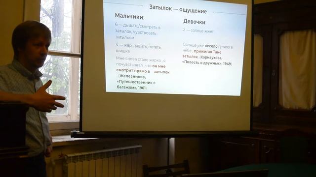 Литературная топография детских тел (по данным корпуса советской детской литературы 1930-1980-х гг. смотреть онлайн