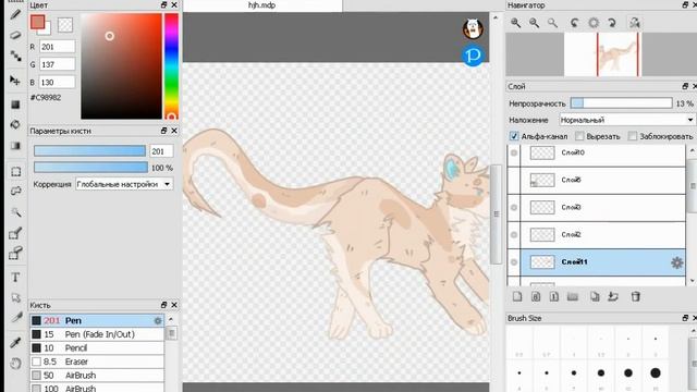 Speedpaint my OC Opossum смотреть онлайн