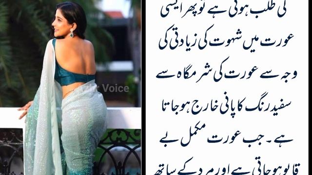 Mard K Lambe Nafas Ki Payasi Aurat🤰💋 | Aurat Ki Sharm Gah Ki 3 Nishaniya | Azhr Voice | Hot Woman смотреть онлайн