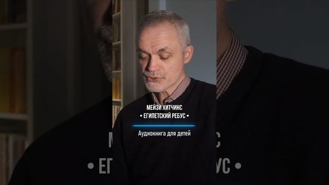 — У египтян богом был жук?! #сказкананочь #аудиокниги #древнийегипет смотреть онлайн