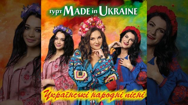 Чорнобривці