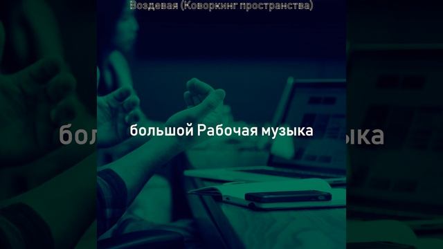 Чувство (Общая рабочая область) смотреть онлайн