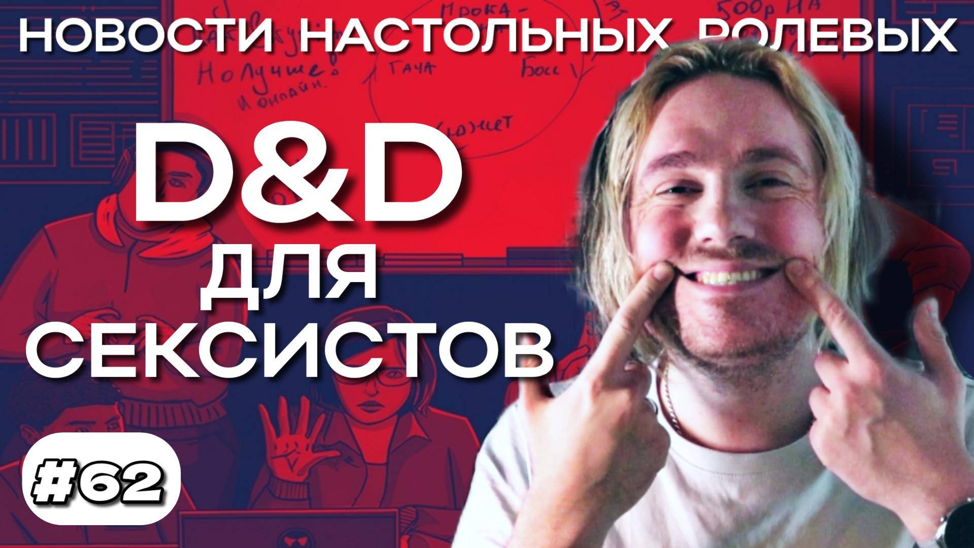 Новости НРИ. НОЯБРЬ [выпуск 62]