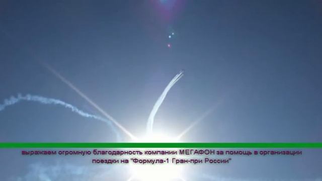 Гран-при России в Сочи - АвтоЮГА / Евгений Мельченко смотреть онлайн