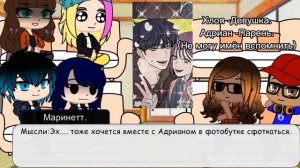 Реакция Леди баг и супер кот на Хлою и Адриан как рандом. [Gacha club]