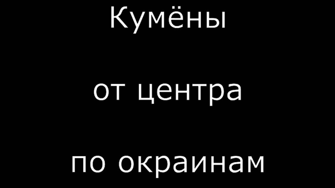 Райцентр Кумёны от центра к окраинам. Кумёнский район. Вятка.