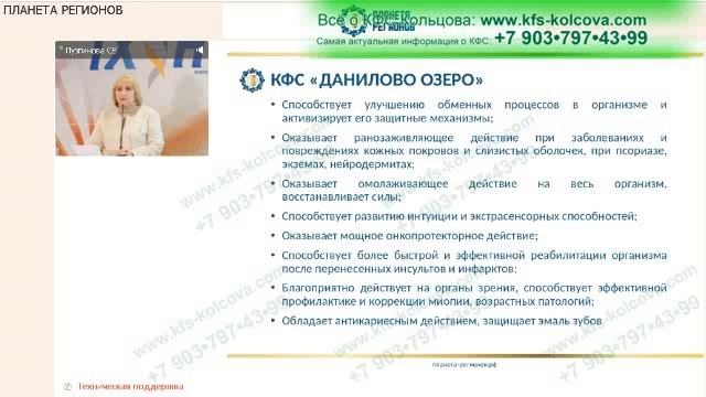 Лузгинова С.В. 2020-01-20 «КФС Эксклюзивной серии. Ч.2» #кфскольцова смотреть онлайн