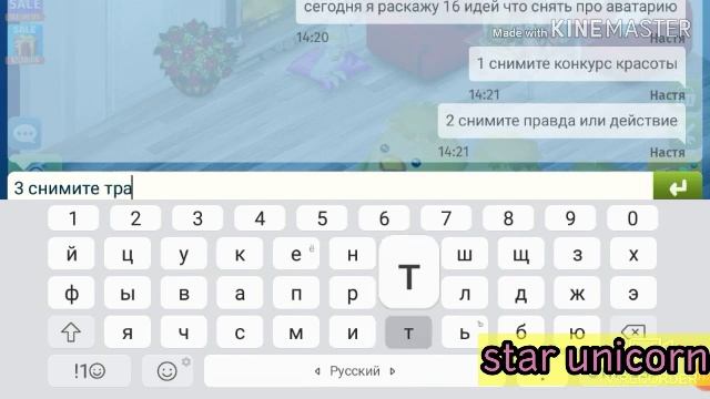 16 предложений что снять в аватариии {star unicor} 1 часть смотреть онлайн