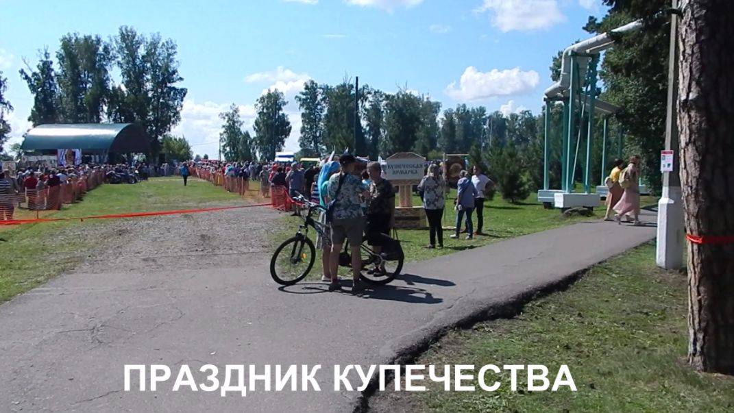 ПРАЗДНИК КУПЕЧЕСТВА