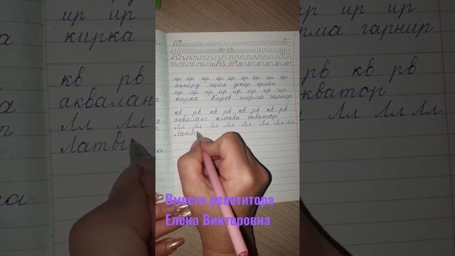 Уимся писать в широкую линию смотреть онлайн