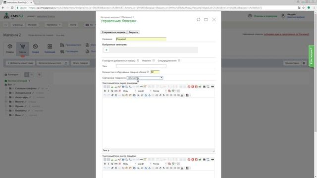 Настраиваемый блок CMS.S3 от Мегагрупп.ру смотреть онлайн