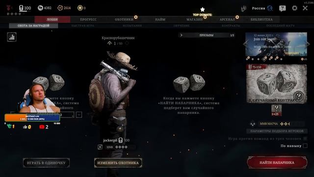 Hunt смотреть онлайн