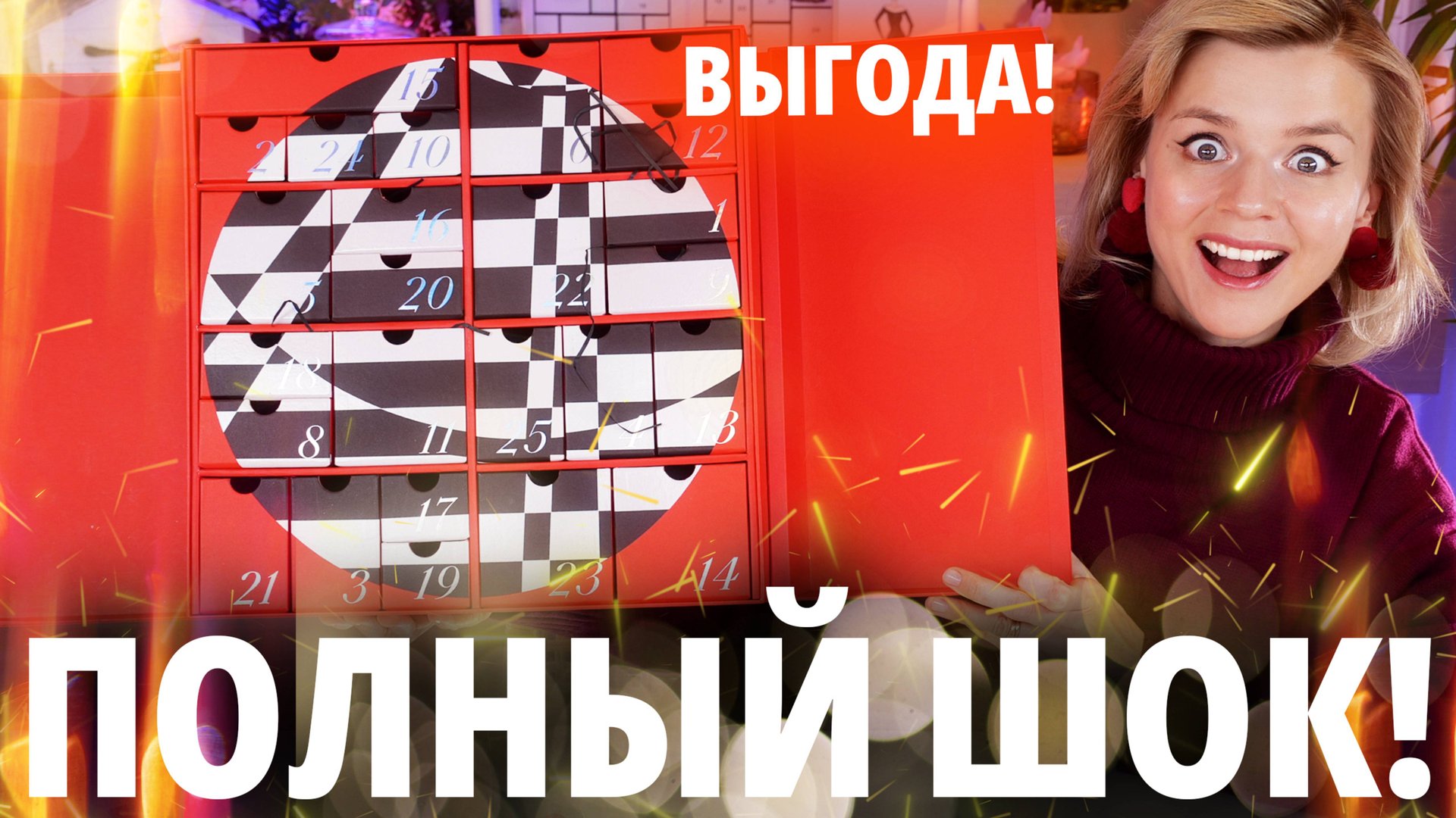 ИДЕАЛЬНЫЙ и ВОСХИТИТЕЛЬНЫЙ АДВЕНТ HARVEY NICHOLS 2024 | Как это дарить? смотреть онлайн