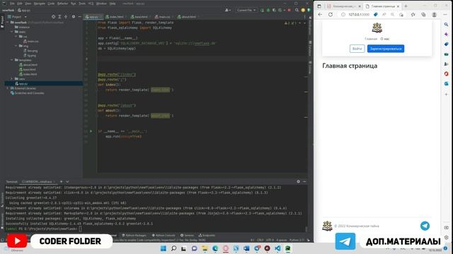 КАК СОЗДАТЬ САЙТ НА PYTHON С НУЛЯ: С Базой Данных + Деплой [ДЛЯ НАЧИНАЮЩИХ] смотреть онлайн