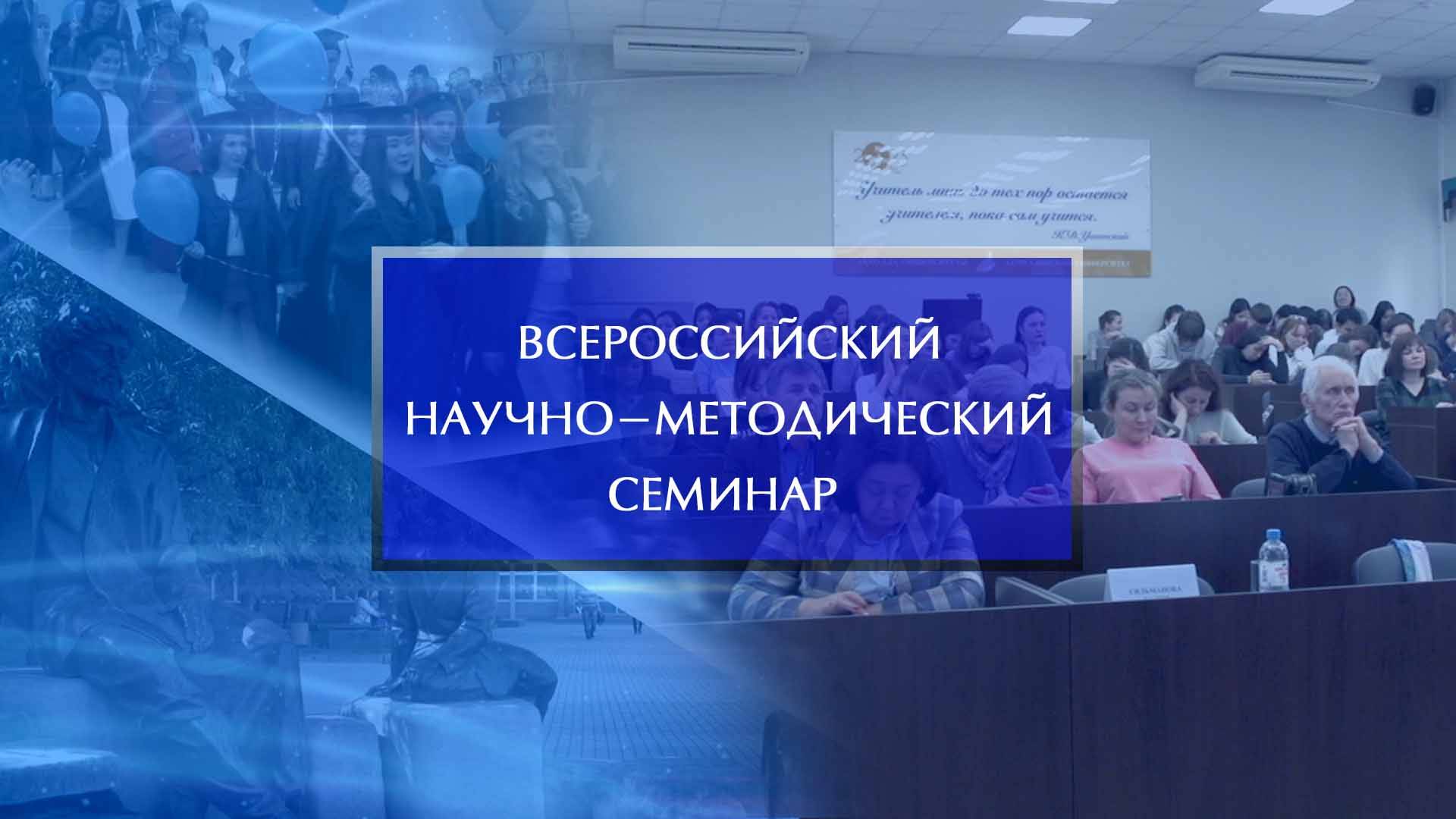 «Научно-методические вопросы организации полилингвального образования в РФ: проблемы и перспективы» смотреть онлайн
